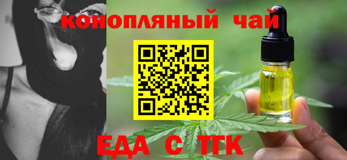 Выборг  Печенье с ТГК марихуана  Вход с VPN 