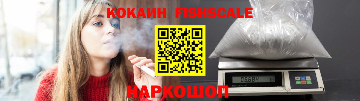 Выборг  COCAIN  купить   Вход с VPN  COCAIN Эквадор  КОКАИН Fish Scale 