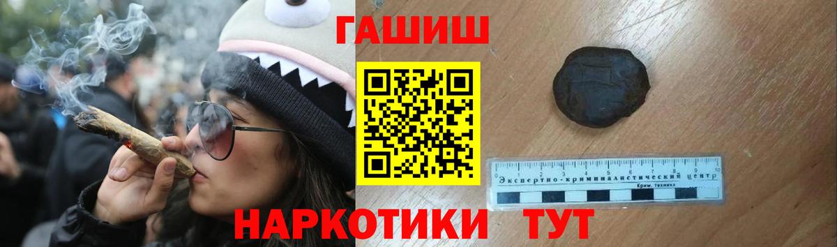 ГАШИШ гашик Выборг