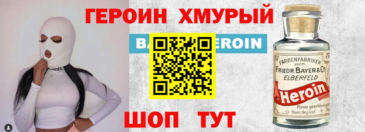 Выборг  ГЕРОИН герыч  Вход с VPN 