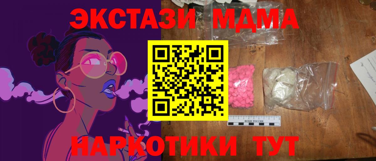 MDMA кристаллы  Вход с VPN  МДМА crystal  Выборг 