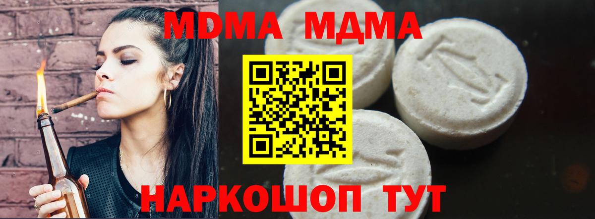 MDMA молли Выборг