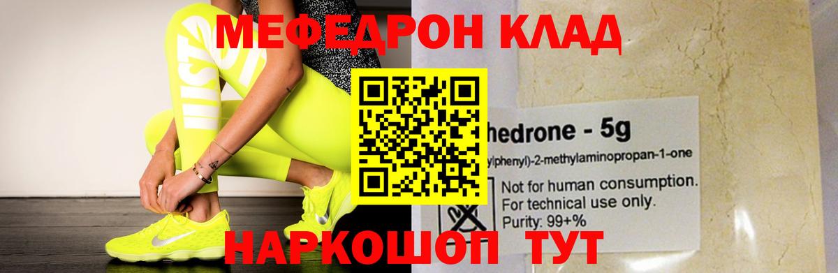 МЕФ мяу мяу  Меф  МЯУ-МЯУ VHQ  Выборг  Вход с VPN 