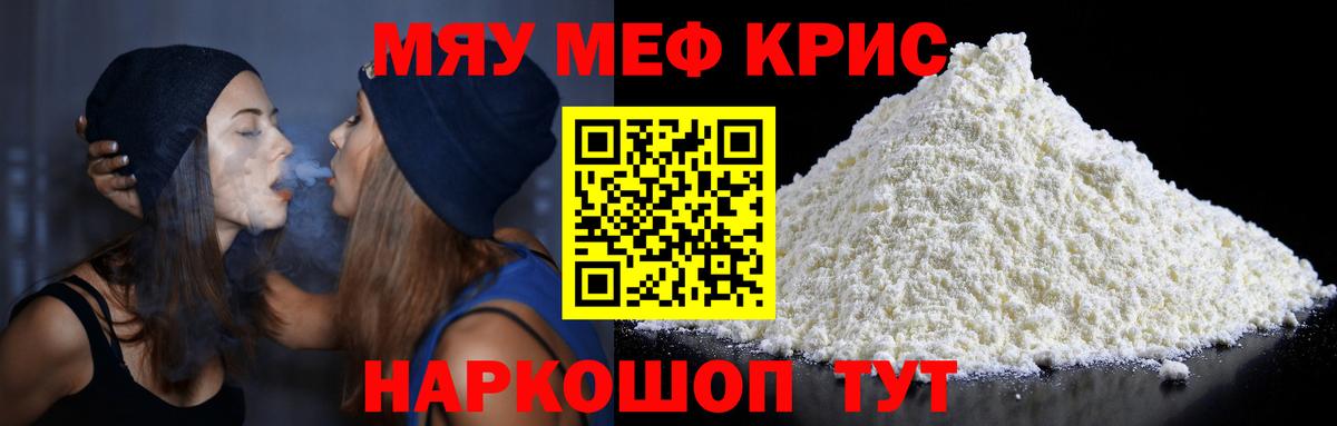 МЕФ кристаллы Выборг