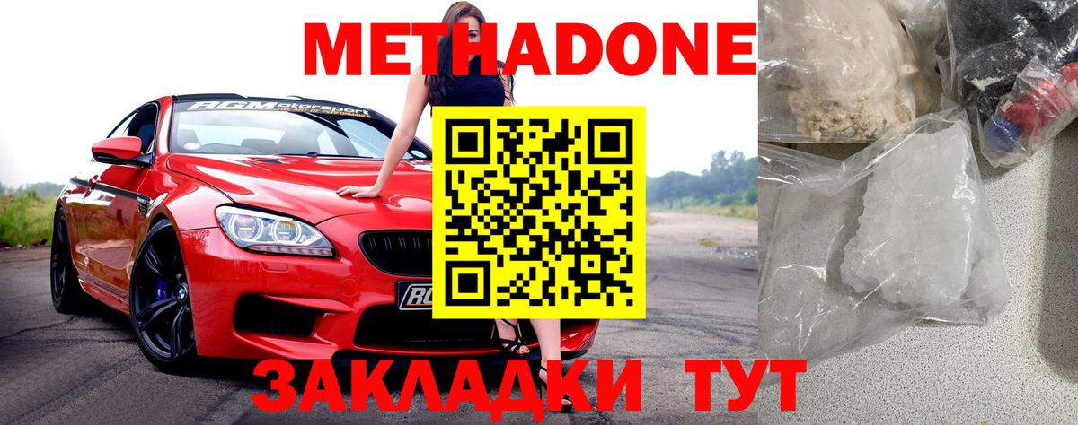 Выборг  МЕТАДОН мёд  Вход с VPN 
