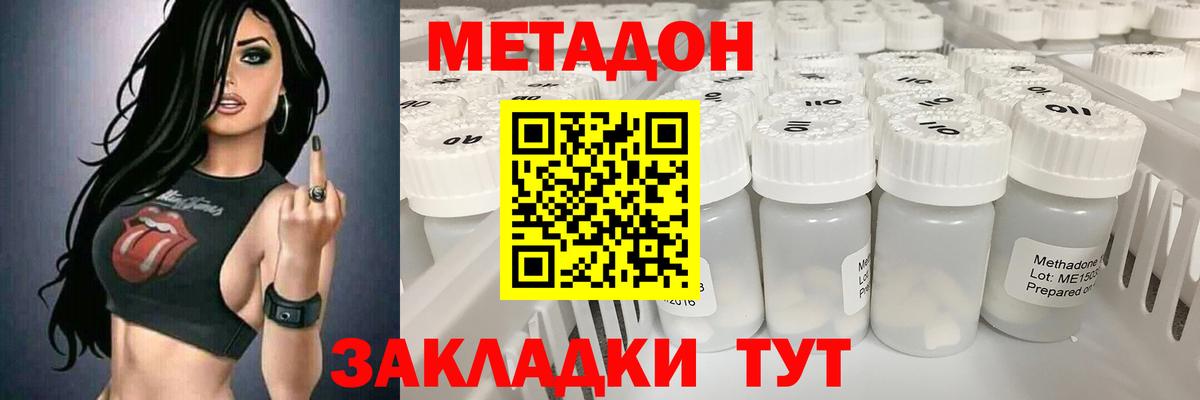 МЕТАДОН белоснежный Выборг