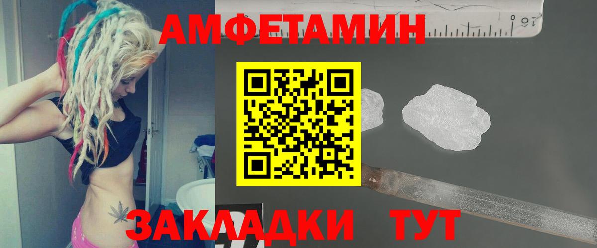 МЕТАМФЕТАМИН кристалл Выборг