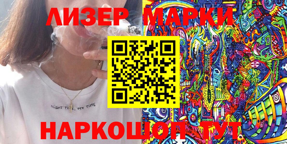 Марки NBOMe 1,5мг  Вход с VPN  Выборг 