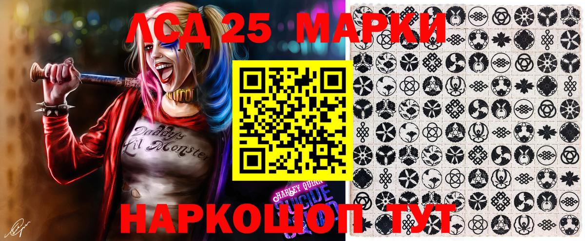 Марки 25I-NBOMe 1,5мг Выборг