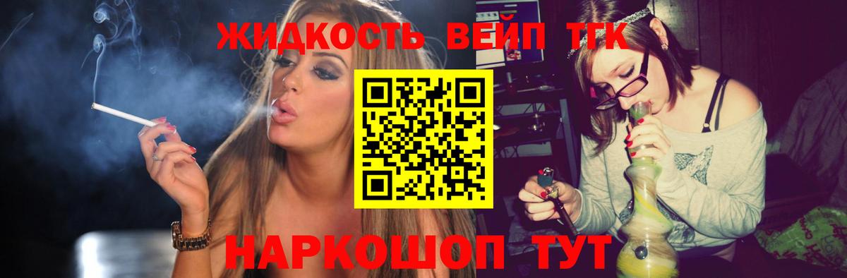 Дистиллят ТГК вейп с тгк Выборг